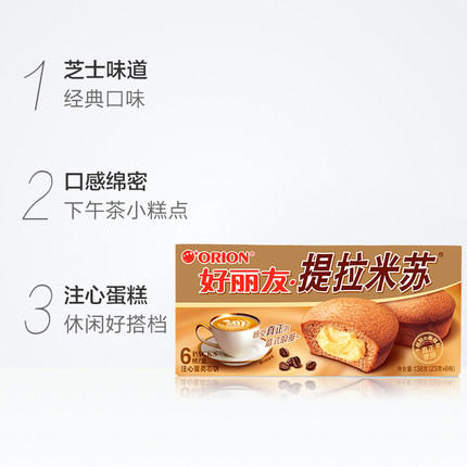 好丽友提拉米苏注心蛋类芯138g 商品图1