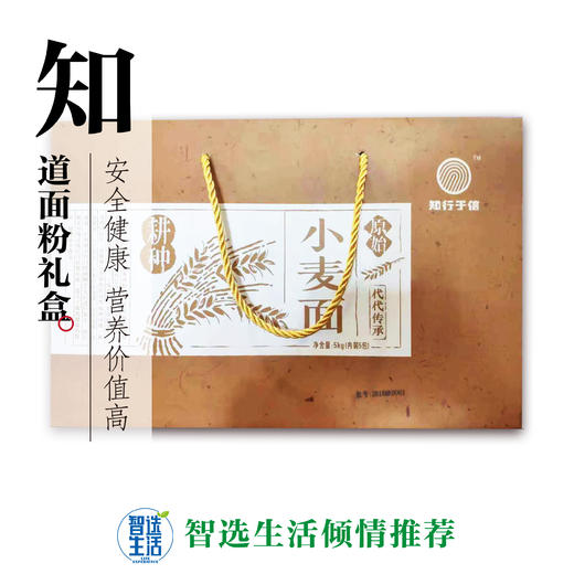 知道面粉礼盒装 商品图0