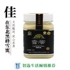 佳在东北黑锋雪蜜瓶装500克 商品缩略图0