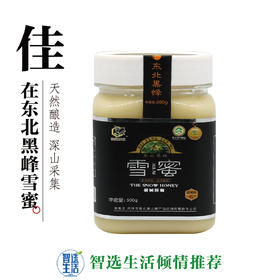佳在东北黑锋雪蜜瓶装500克
