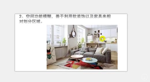 室内设计之北欧风格解析 商品图0