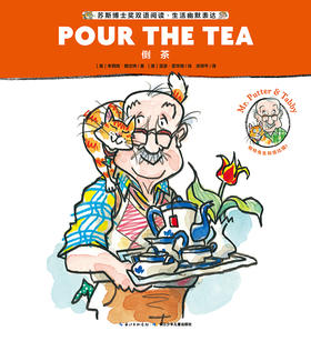 Mr. Putter & Tabby Pour the Tea