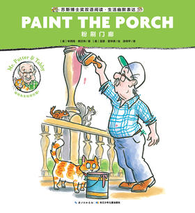 Mr. Putter & Tabby Paint the Porch