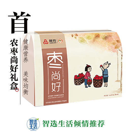 枣尚好礼盒 商品图0