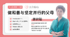 做和善而坚定的父母 商品缩略图0