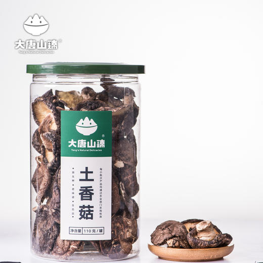 大唐山臻土香菇110g/罐 商品图0