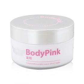 城野医生body pink私处美白霜乳晕粉嫩霜50g