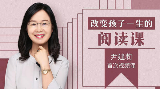 🎁【赠送书单2】推荐给孩子的书单 商品图0