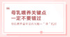 母乳喂养关键点，一定不要错过 商品缩略图0