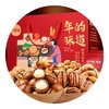 百草味外婆的灶台坚果炒货礼盒1380g 商品缩略图1