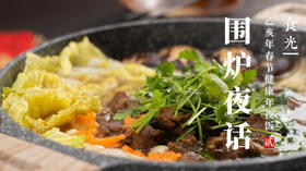 好吃不胖的除夕年夜饭食谱