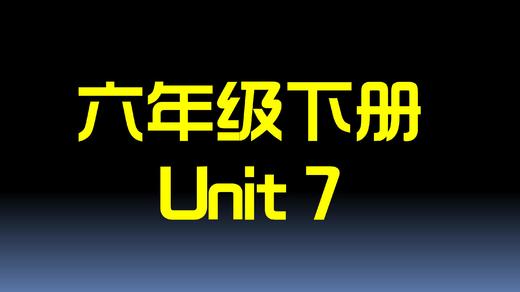 U7知识点与练习 商品图0