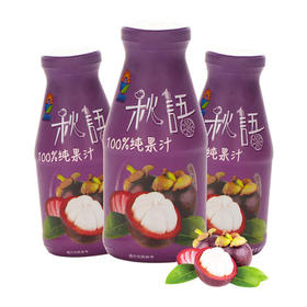 泰国九日秋语山竹汁238ml 100%纯果汁