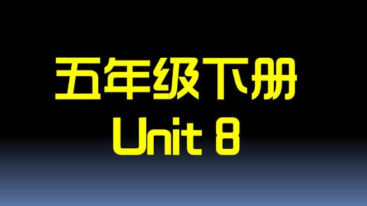 U8知识点与练习 商品图0