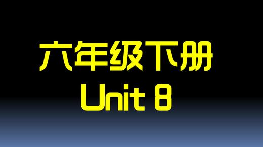 U8知识点与练习 商品图0