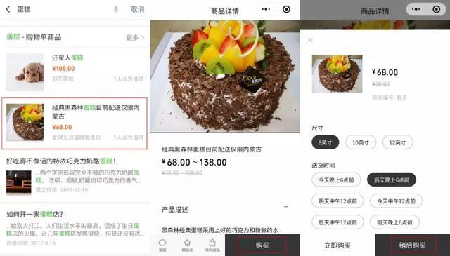 微信新功能发布，或开启“种草”购物时代？