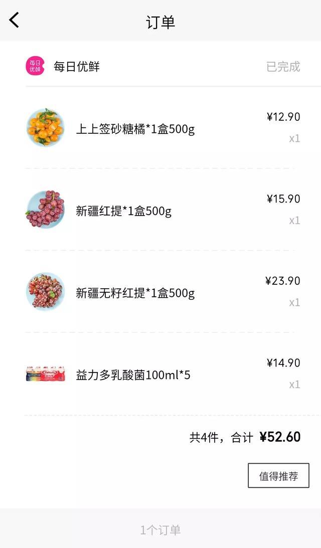 微信新功能发布，或开启“种草”购物时代？