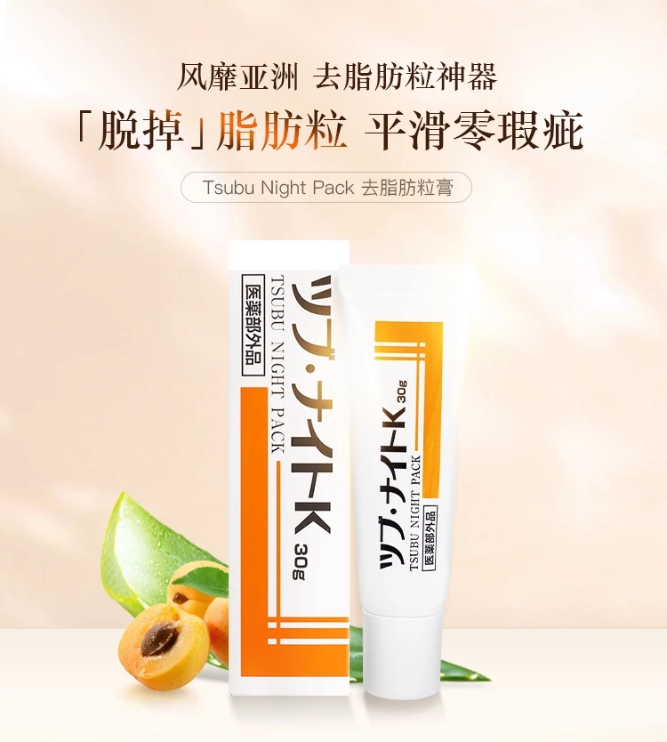 日本chezmoi脂肪粒去除神器脂肪粒膏30g