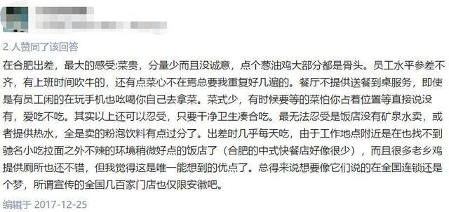 一只鸡叫价20亿！安徽农民开店600家，肯德基麦当劳全怂了