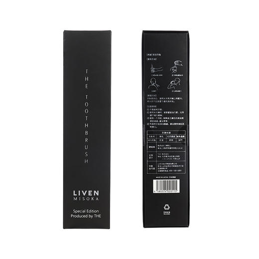 LIVEN×MISOKA 无需牙膏 设计师款直立式牙刷 商品图4