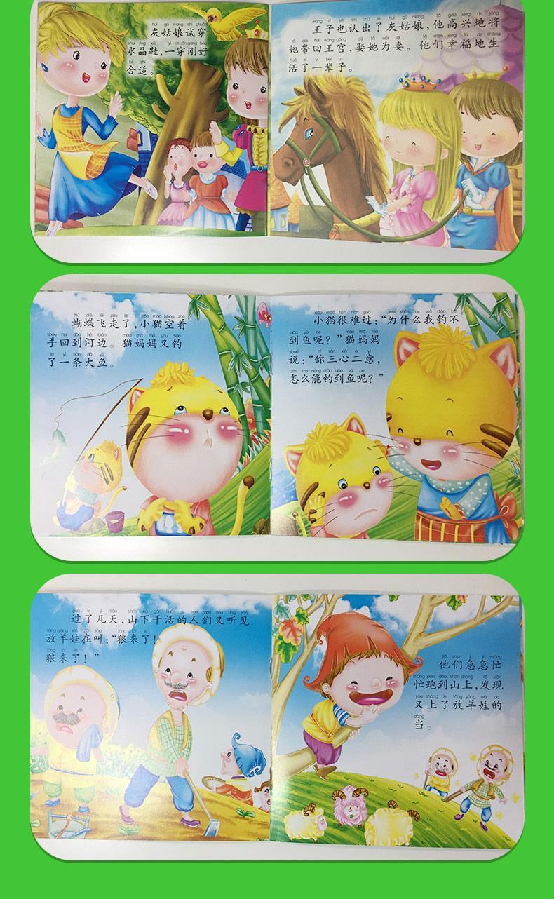 幼儿睡前故事绘本(全套60册) 0-3-6岁童话书儿童启蒙认知早教