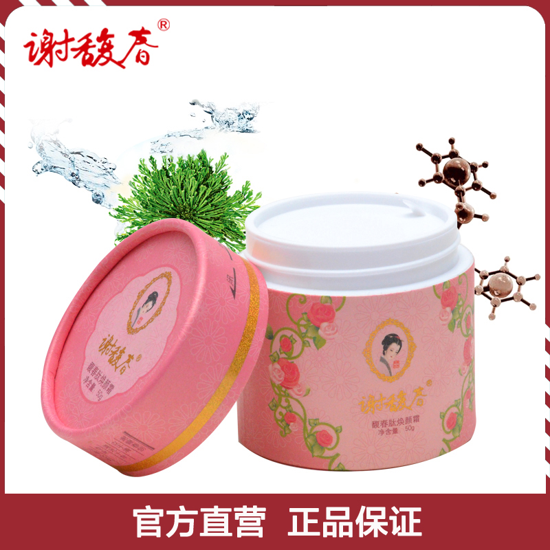 谢馥春馥春肽焕颜霜补水保湿雪花膏