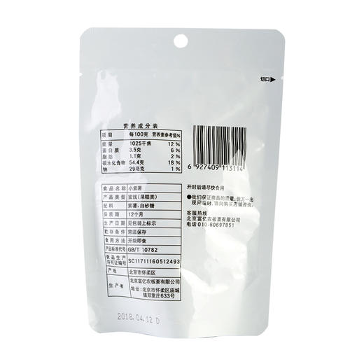 7S小紫薯70g 商品图2