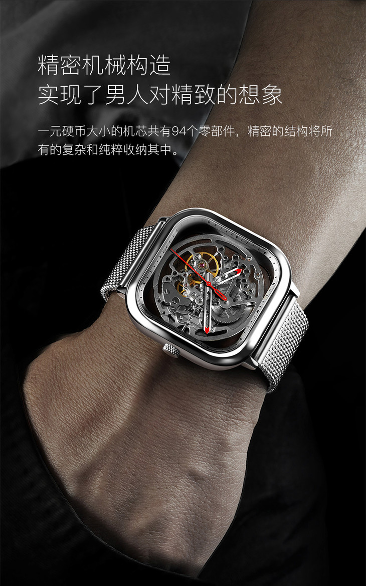 玺佳全镂空机械表