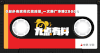 31期:0起步商家花式找流量,一次推广净赚20000 商品缩略图0
