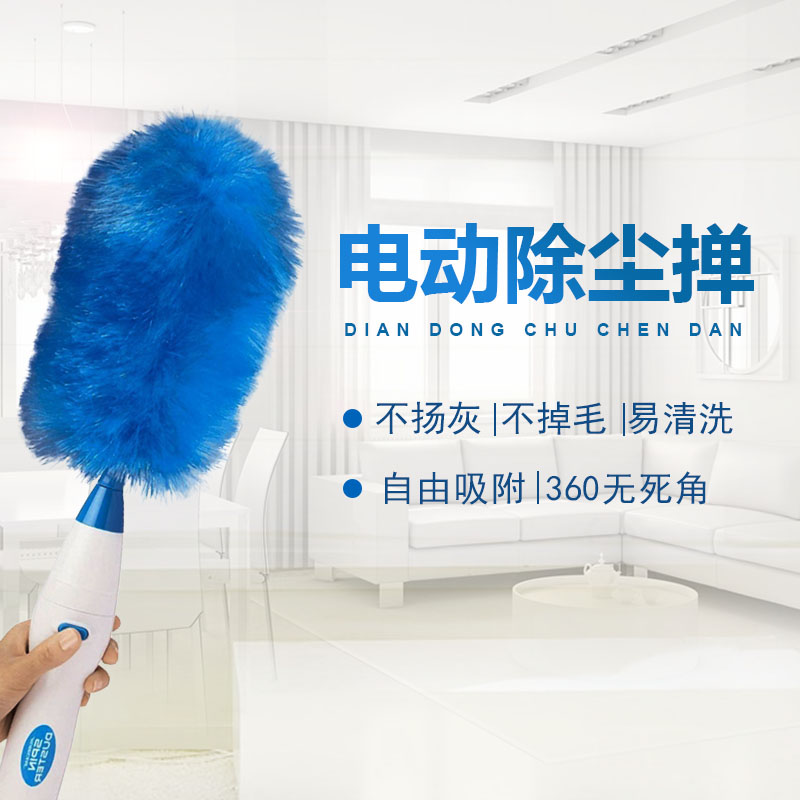 电动除尘掸清洁刷电动鸡毛掸除尘180度弯折吸