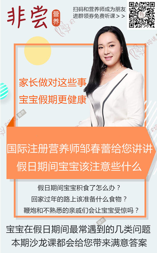 宝宝假期饮食（1） 商品图0