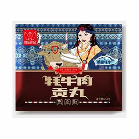 牦牛肉丸260g