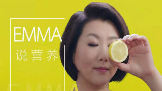 Emma说营养 商品图0