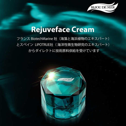 DDS海洋钻石面霜滋润抗衰锁水30g 商品图0