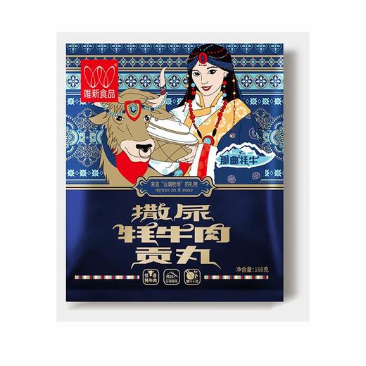 撒尿牦牛肉丸160g 商品图0
