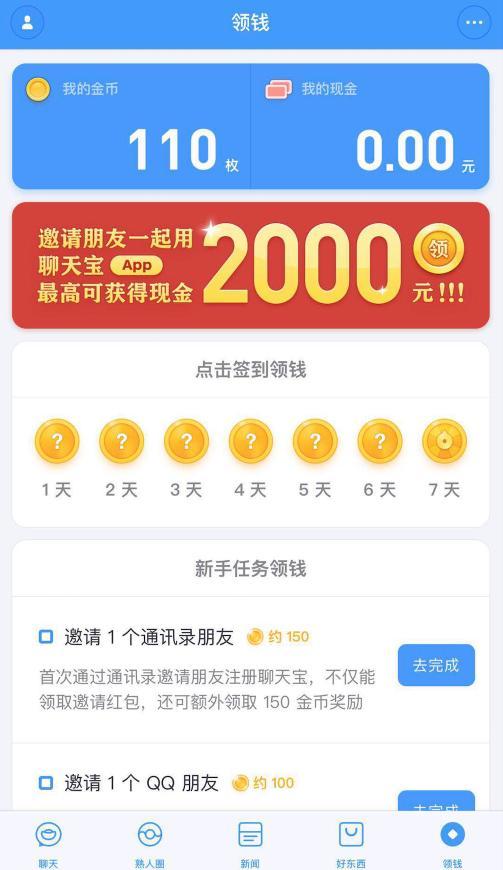 微信全面封杀三款社交 App，罗永浩：历史会记住这一天