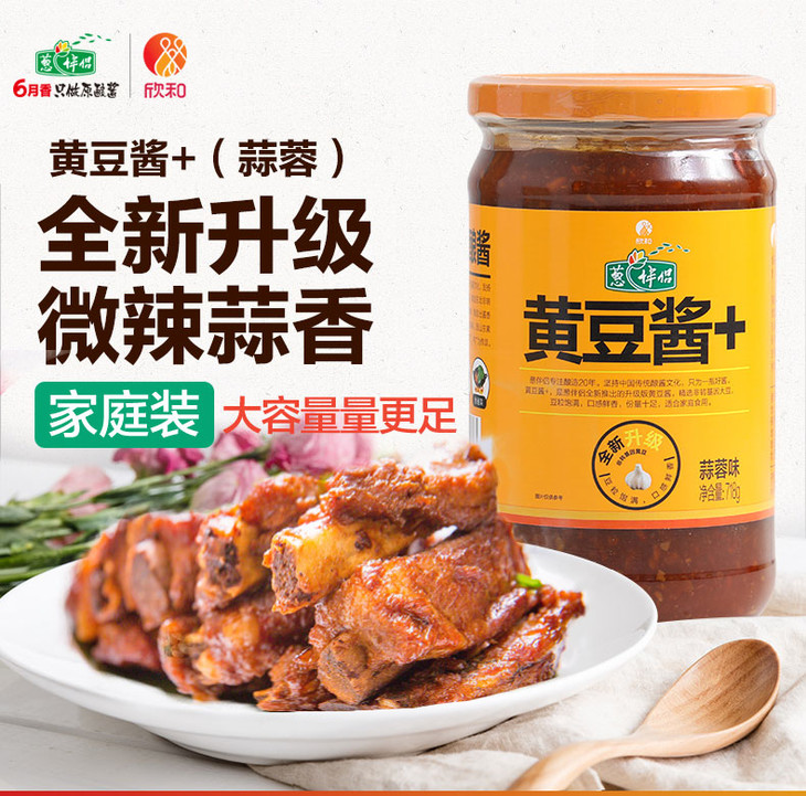 欣和 葱伴侣 蒜蓉黄豆酱718g*2瓶