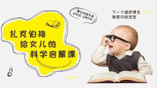 宝宝的第一堂物理启蒙课 商品图0