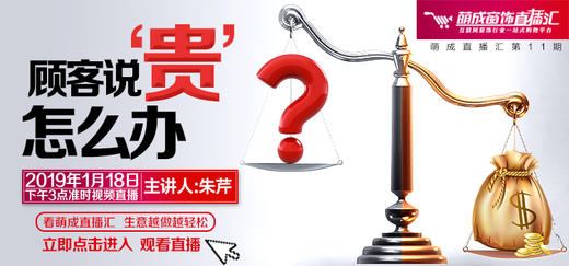 《顾客说贵怎么办？》 商品图0