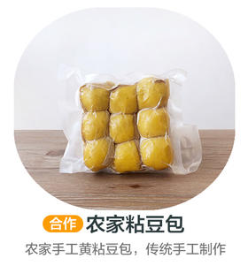 传统手工制作丨农家手工黄粘豆包（合作）
