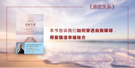 《亲密关系》 商品图0