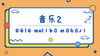 音乐2·Uélé molíbá mákásí 商品缩略图0
