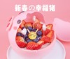 首款3D蛋糕「新春の幸福猪」（春节限定款） 商品缩略图2