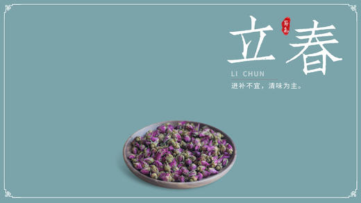 立春顺时打卡 商品图0