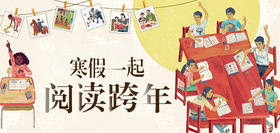 寒假不学习，锦鲤变咸鱼