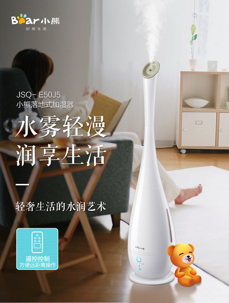 小熊(bear) 加湿器 落地式婴儿家用空调房静音卧室办公室 5l大容量