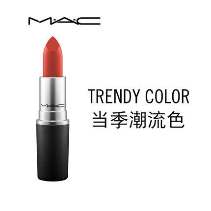 MAC魅可 复古红棕子弹头唇膏 秋冬口红646marrakesh 商品图0