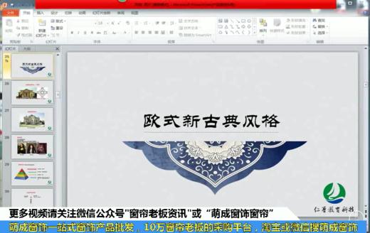 室内设计之欧式新古典风格软装解析 商品图0