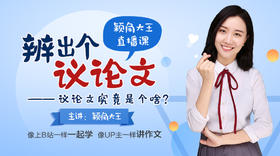 定向转述