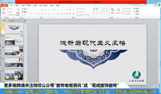 室内设计之后现代主义风格解析 商品图0